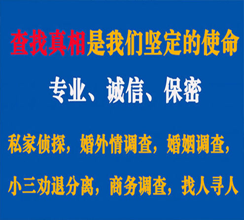 关于平江智探调查事务所